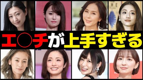 ネットで話題！床上手と評判の女性芸能人30人【極上テクニック。